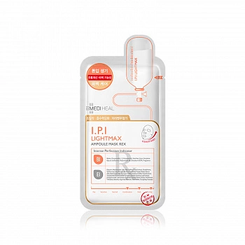 Осветляющая маска I.P.I Lightmax Ampoule Max Rex