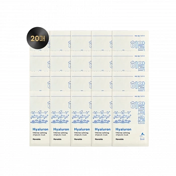 Ампульная маска с гиалуроновой кислотой 20шт Intense Calming Ampoule Mask [Hyaluron] 20ea